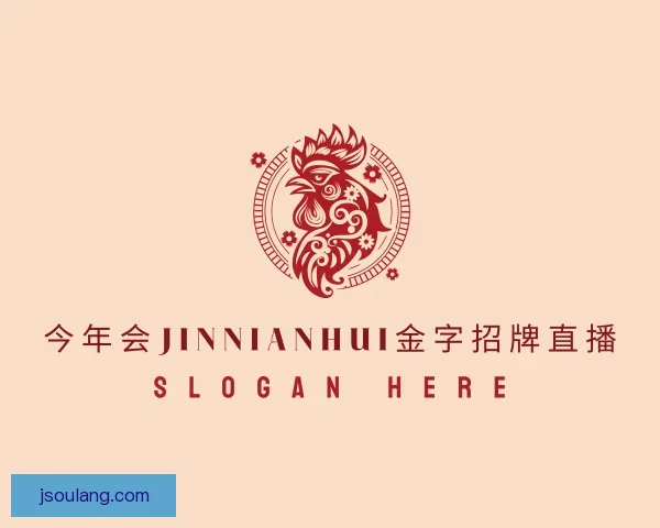 发现今年会